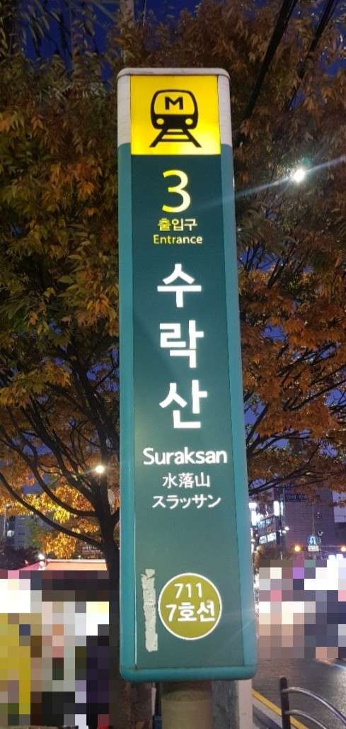서울.노원구-상계동-쿨타이-10 | 실내이미지 | 마짱