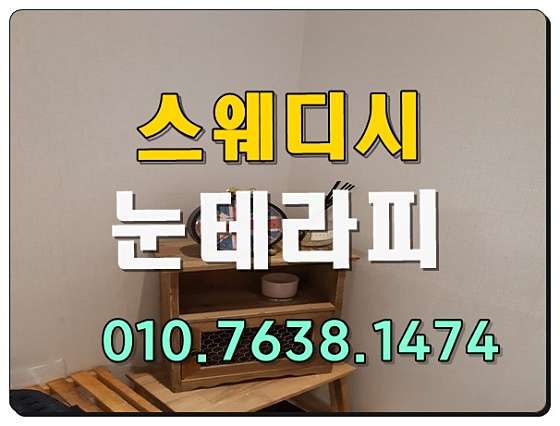 대구.수성구-황금동-애프터눈-2 | 실내이미지 | 마짱