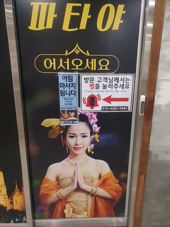 충북.음성군-맹동면-파타야-15 | 실내이미지 | 마짱