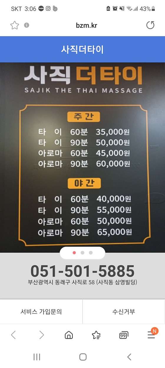 부산.동래구-사직동-사직 더타이-0 | 실내이미지 | 마짱