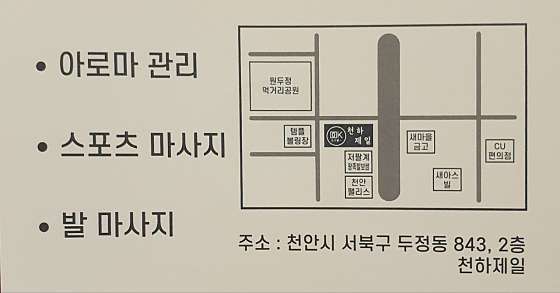 충남.천안시-서북구-중국정통마사지 천하제일궁-19 | 실내이미지 | 마짱