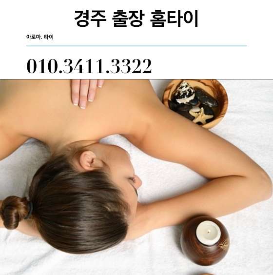경북.경주시-동천동-비타민테라피-1 | 실내이미지 | 마짱