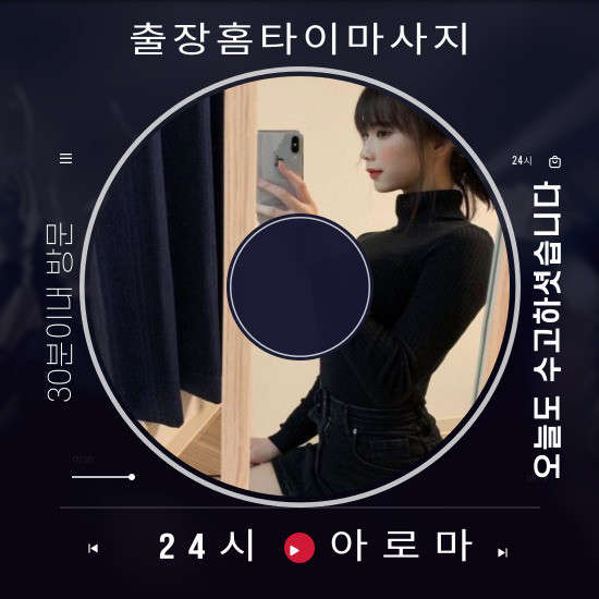 경기.수원시-팔달구-홈타이마사지-0 | 실내이미지 | 마짱