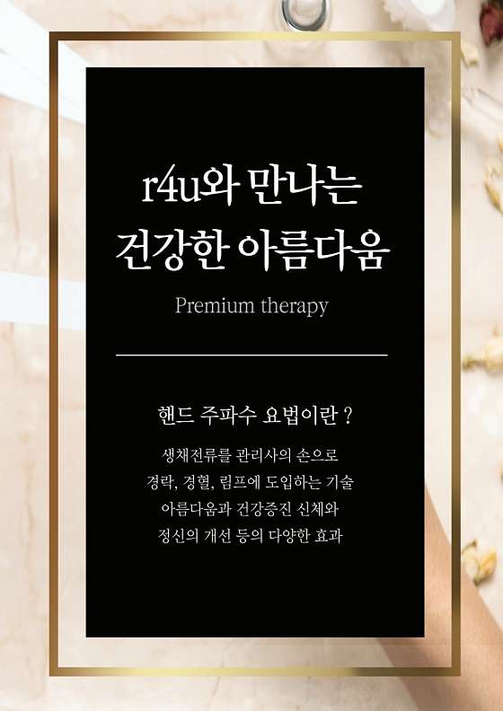 울산.남구-삼산동-R4U 힐링테라피-4 | 실내이미지 | 마짱