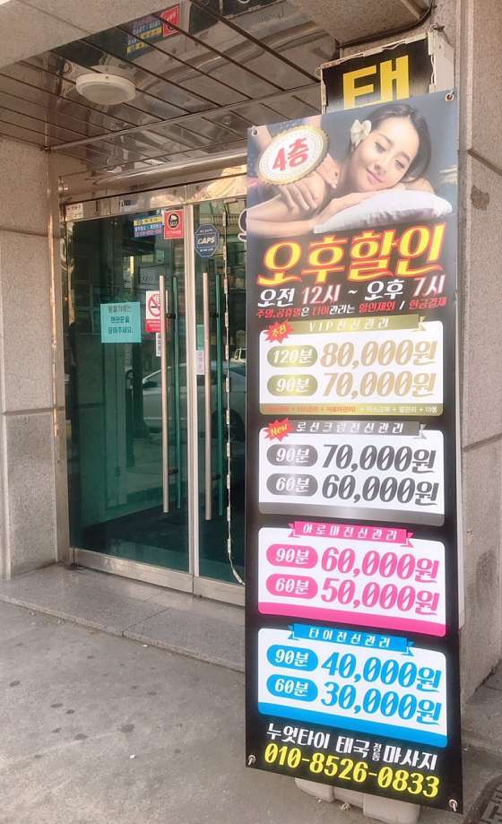 경기.안산시-단원구-누엇타이-25 | 실내이미지 | 마짱