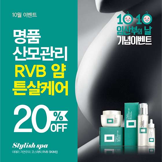 경남.진주시-장대동-롬프란 스킨앤바디-6 | 실내이미지 | 마짱