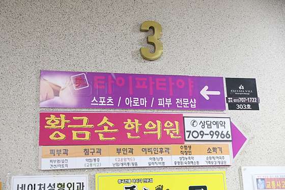 경기.성남시-분당구-미타이파타야-14 | 실내이미지 | 마짱