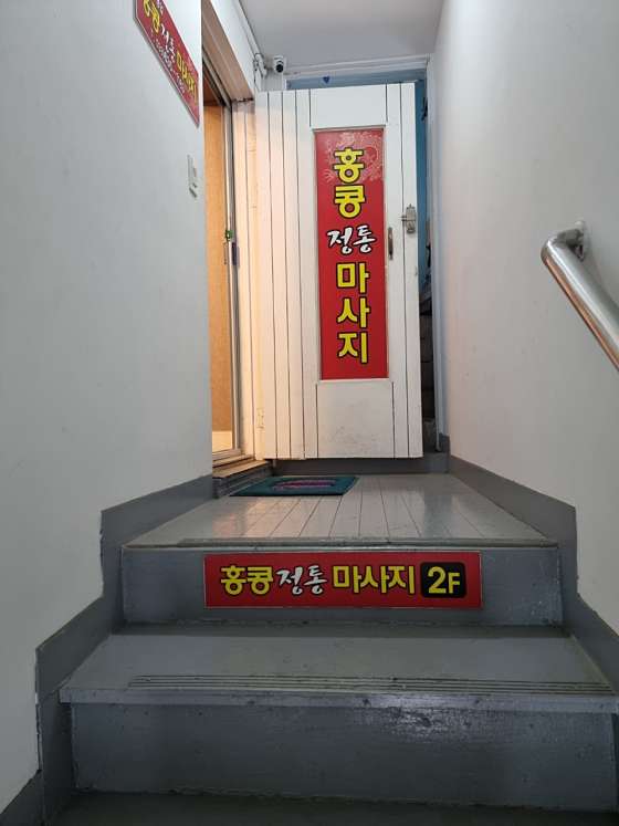 강원.속초시-교동-속초 홍콩마사지-16 | 실내이미지 | 마짱