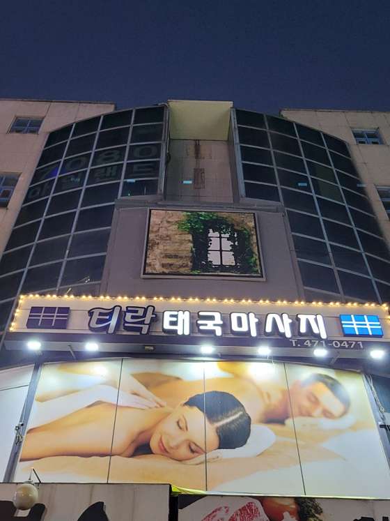 대전.서구-월평동-티락 태국 타이마사지-13 | 실내이미지 | 마짱