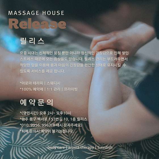 광주.동구-서석동-릴리스-14 | 실내이미지 | 마짱