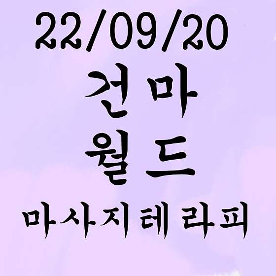 충남.천안시-서북구-더밸유스웨디시-5 | 실내이미지 | 마짱