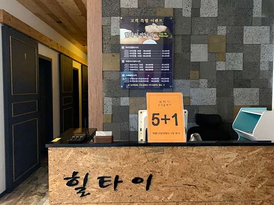 충북.청주시-흥덕구-힐타이마사지-11 | 실내이미지 | 마짱