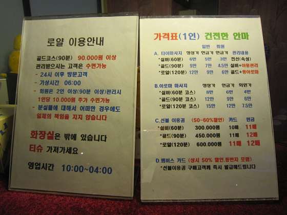 대전.서구-만년동-로얄타이-8 | 실내이미지 | 마짱