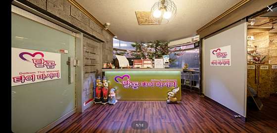 인천.부평구-부평동-달콤타이마사지-1 | 실내이미지 | 마짱