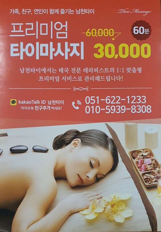 부산.수영구-남천동-남천타이-10 | 실내이미지 | 마짱