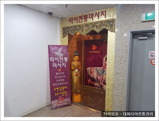 경기.고양시-일산서구-타이전통마사지-2 | 실내이미지 | 마짱