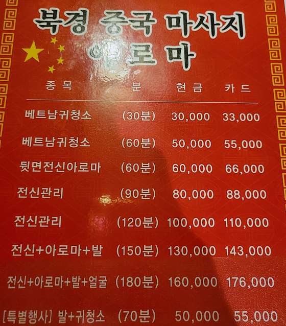 경북.포항시-북구-북경전통아로마-7 | 실내이미지 | 마짱