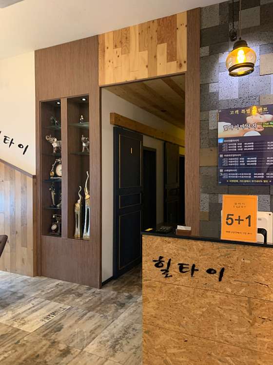 충북.청주시-흥덕구-힐타이마사지-3 | 실내이미지 | 마짱