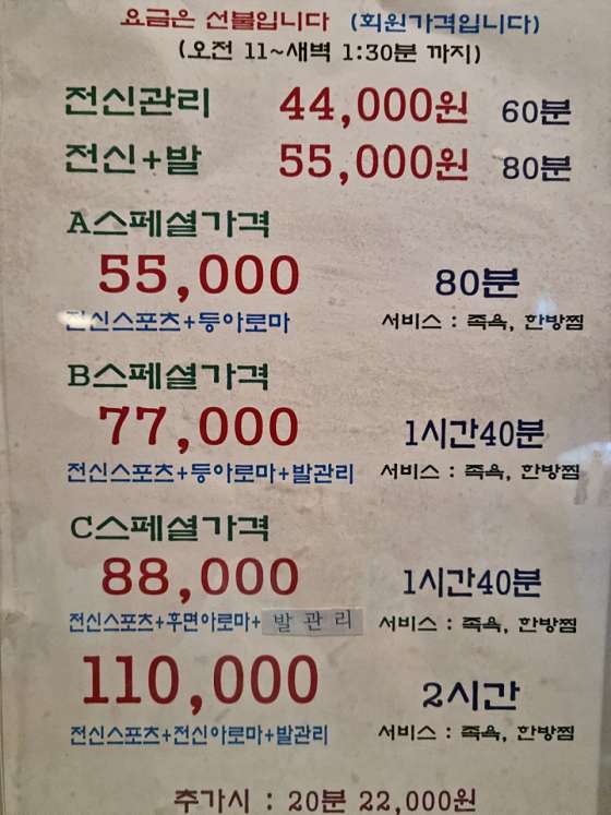 경기.고양시-일산동구-황실전통아로마-10 | 실내이미지 | 마짱
