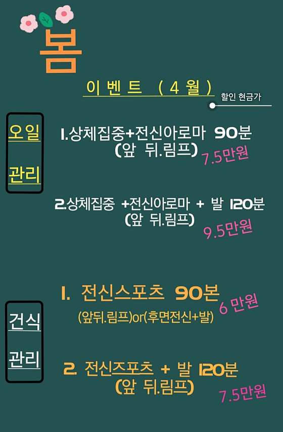 경기.파주시-목동동-베스트 풋앤바디-1 | 실내이미지 | 마짱