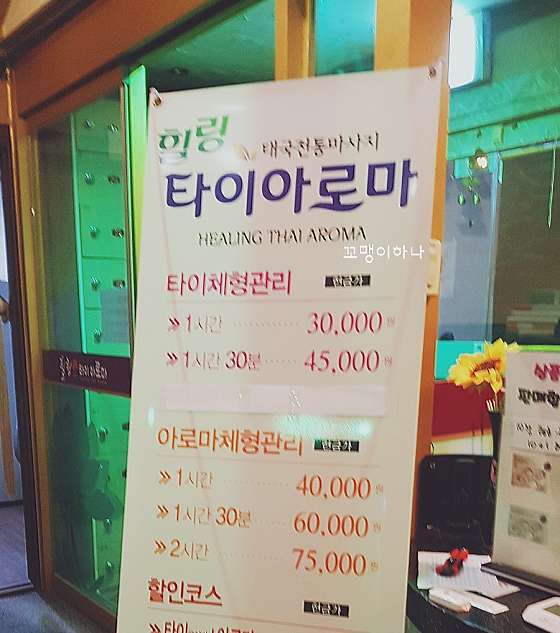 광주.서구-치평동-힐링아로마-8 | 실내이미지 | 마짱
