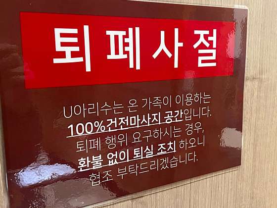 경기.이천시-부발읍-U아리수-2 | 실내이미지 | 마짱