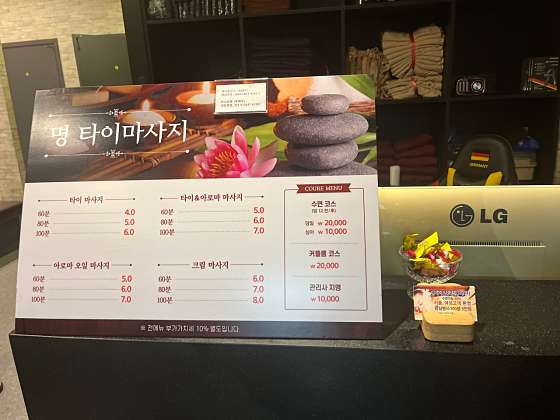 경기.하남시-덕풍동-명타이마사지 하남점-6 | 실내이미지 | 마짱