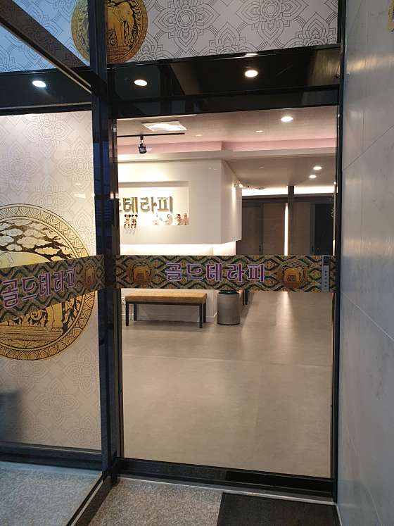 경북.김천시-신음동-골드테라피-16 | 실내이미지 | 마짱