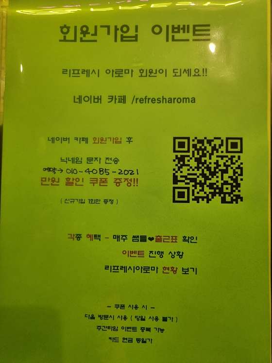 경기.성남시-분당구-리프레시 아로마-11 | 실내이미지 | 마짱