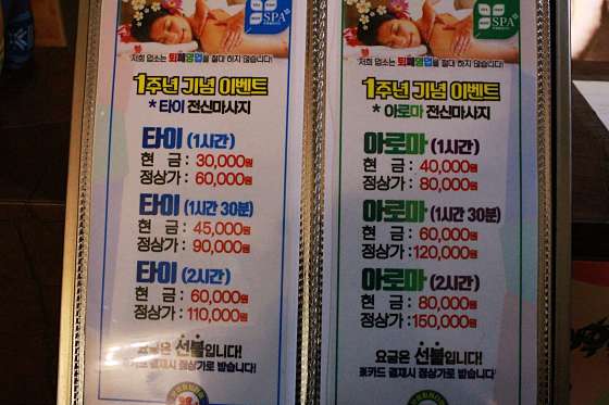 광주.북구-문흥동-문흥힐링타이마사지-2 | 실내이미지 | 마짱