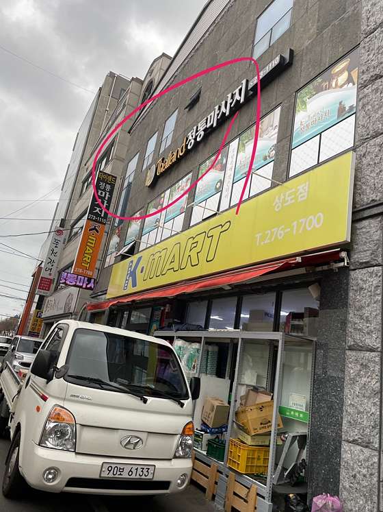 경북.포항시-남구-타이랜드 정통마사지-1 | 실내이미지 | 마짱