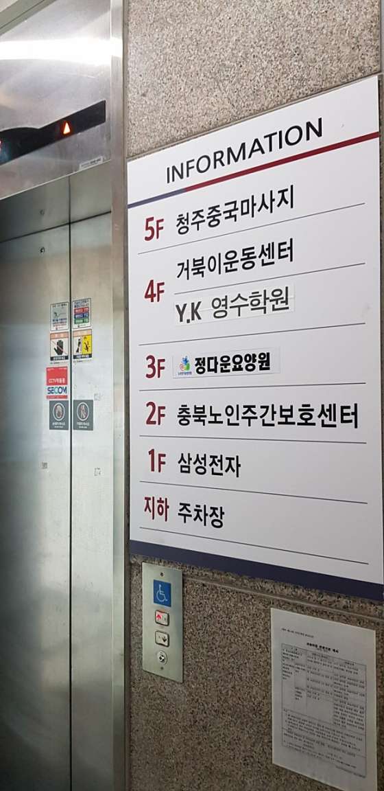 충북.청주시-흥덕구-황궁 중국 전통마사지-2 | 실내이미지 | 마짱