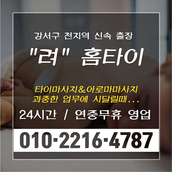 서울.강서구-마곡동-려홈타이-1 | 실내이미지 | 마짱