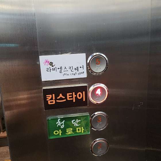 전북.전주시-완산구-킴스타이 신시가지-5 | 실내이미지 | 마짱