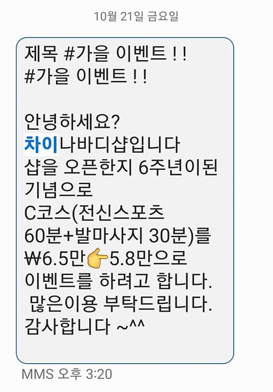 경기.용인시-기흥구-차이나바디샵-18 | 실내이미지 | 마짱