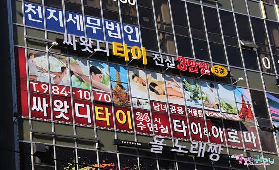경기.김포시-구래동-싸왓디타이-18 | 실내이미지 | 마짱