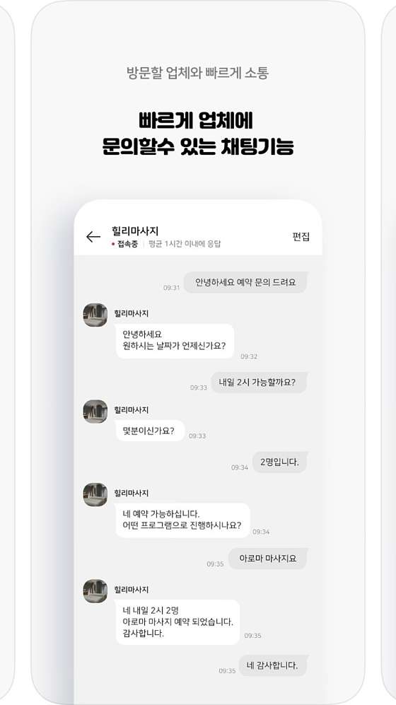 울산.남구-삼산동-조타 스웨디시-6 | 실내이미지 | 마짱