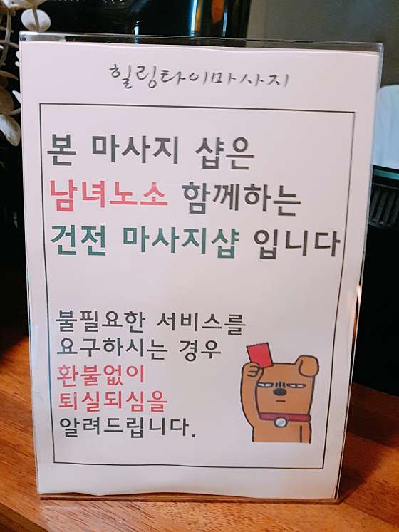 충북.청주시-흥덕구-힐링타이마사지-7 | 실내이미지 | 마짱