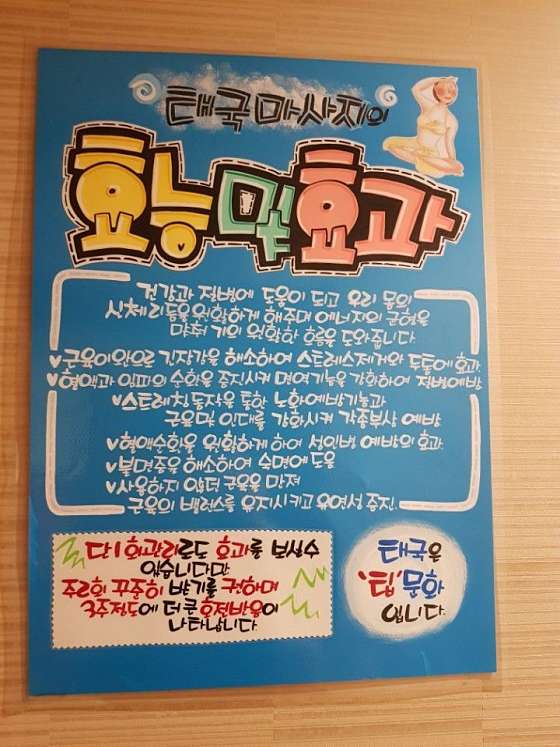울산.남구-신정동-킹타이마사지-11 | 실내이미지 | 마짱