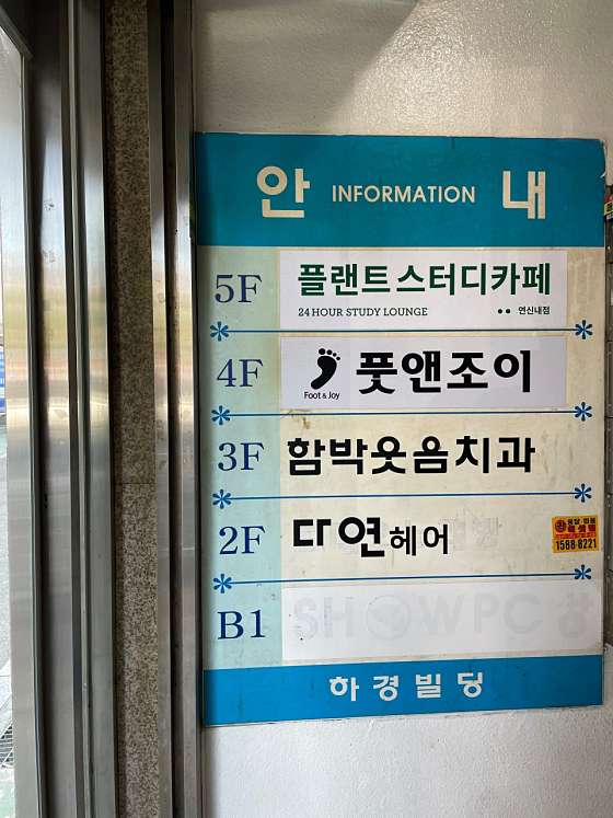 서울.은평구-갈현동-풋앤조이-14 | 실내이미지 | 마짱