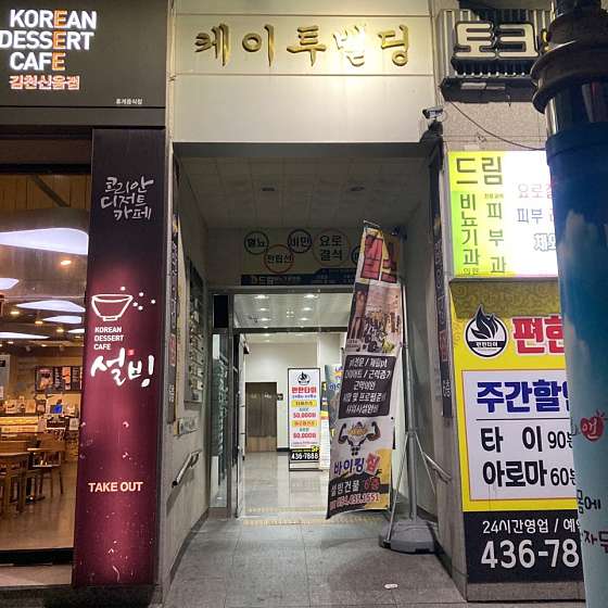 경북.김천시-신음동-편한타이-1 | 실내이미지 | 마짱