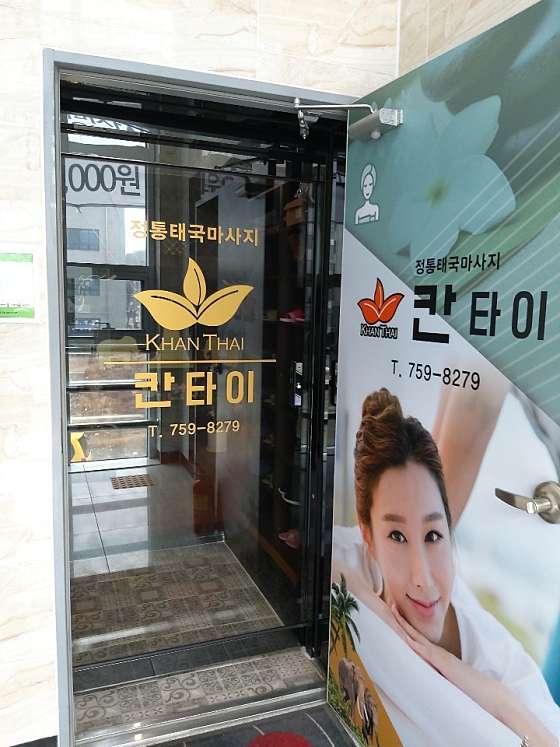 경남.진주시-초전동-칸타이-1 | 실내이미지 | 마짱