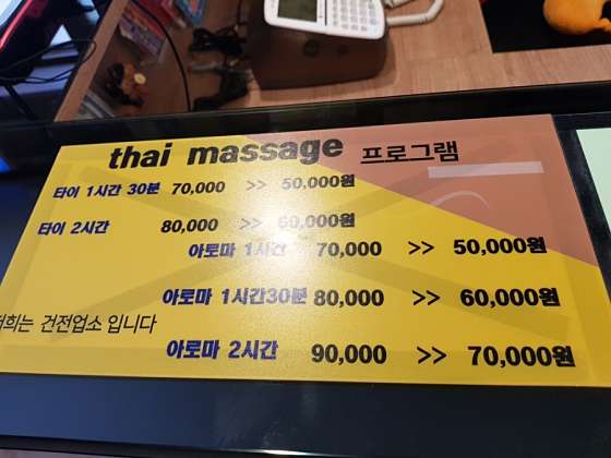 경북.구미시-산동읍-파타야가자-10 | 실내이미지 | 마짱