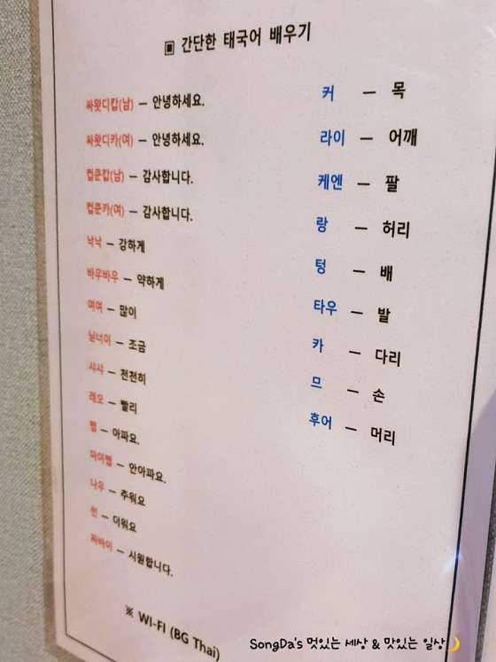 경기.시흥시-배곧동-배곧타이-5 | 실내이미지 | 마짱