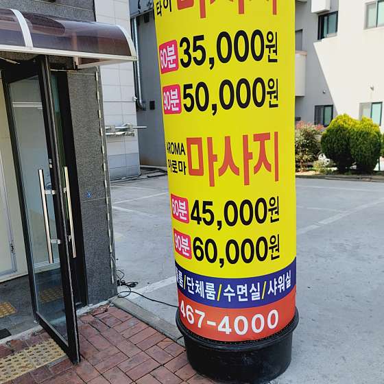 전북.군산시-수송동-더쉼테라피-8 | 실내이미지 | 마짱