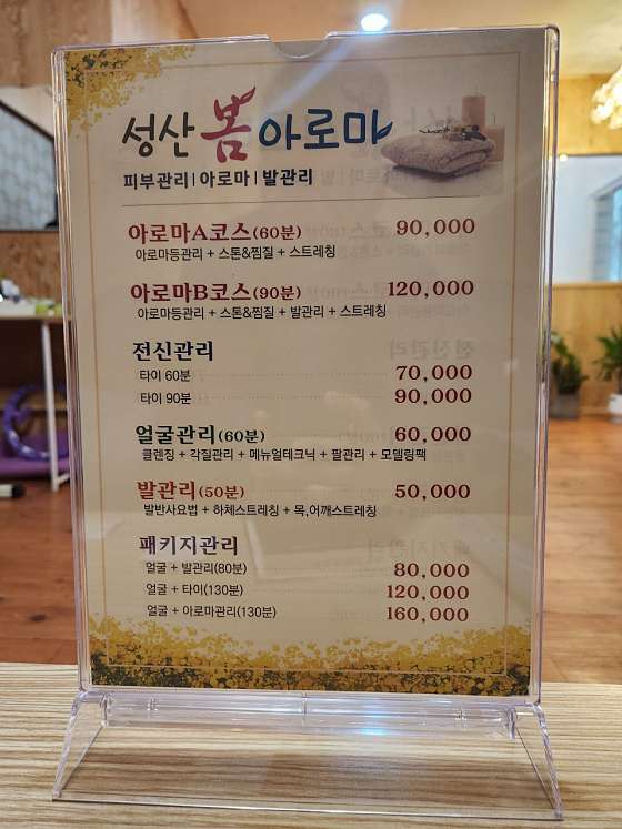 제주.서귀포시-성산읍-성산봄아로마-8 | 실내이미지 | 마짱