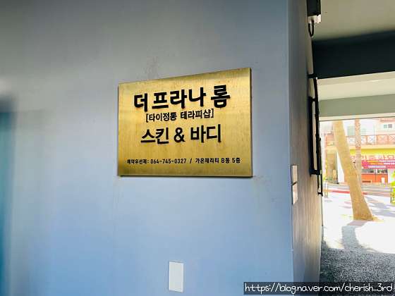 제주.제주시-외도일동-더프라나롬-14 | 실내이미지 | 마짱