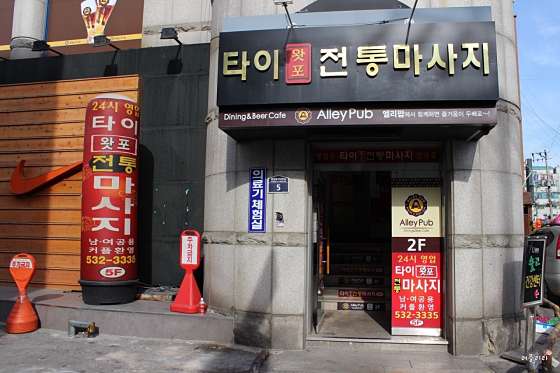 경기.포천시-신읍동-타이전통마사지-12 | 실내이미지 | 마짱