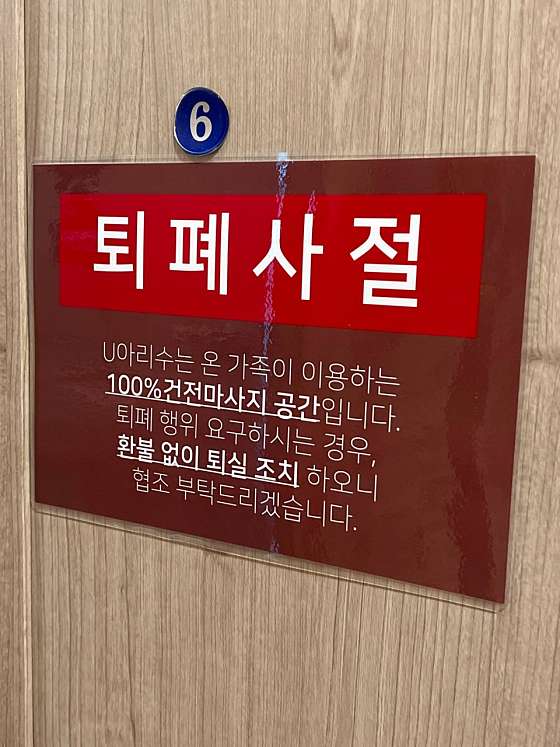 경기.이천시-부발읍-U아리수-9 | 실내이미지 | 마짱
