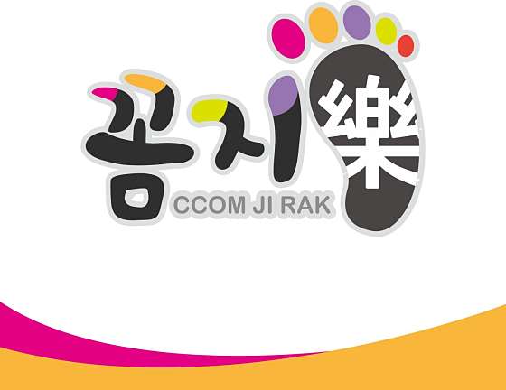 경기.성남시-수정구-꼼지락-0 | 실내이미지 | 마짱